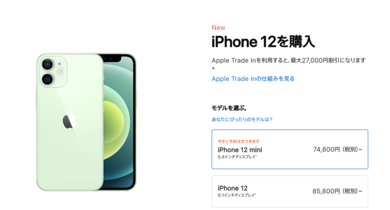 Iphone 12 Miniとiphone12 Pro Maxが出荷準備中 大陸移動説